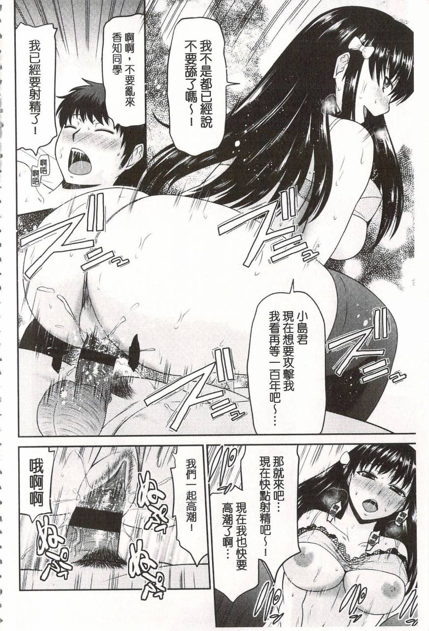 Hatakeyama Tohya Toshiue Invitation 年上美淫女的邀請函 Chinese 134 Hentai