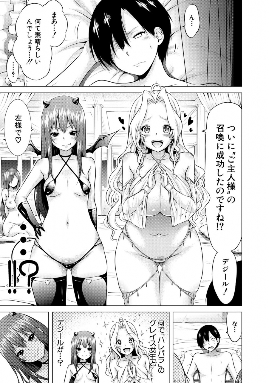 Akatsuki Myuuto Isekai Harem Paradise Jou Digital 017 Hentai Juggs