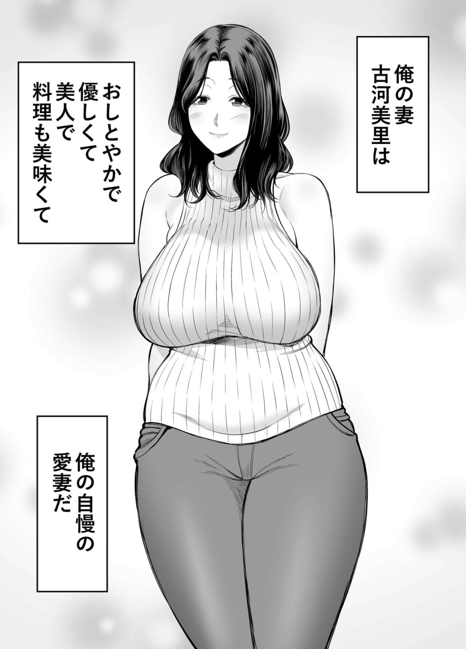 Ura Meshiya Maccha Neji Seisozuma Netorase Hentai Juggs Big