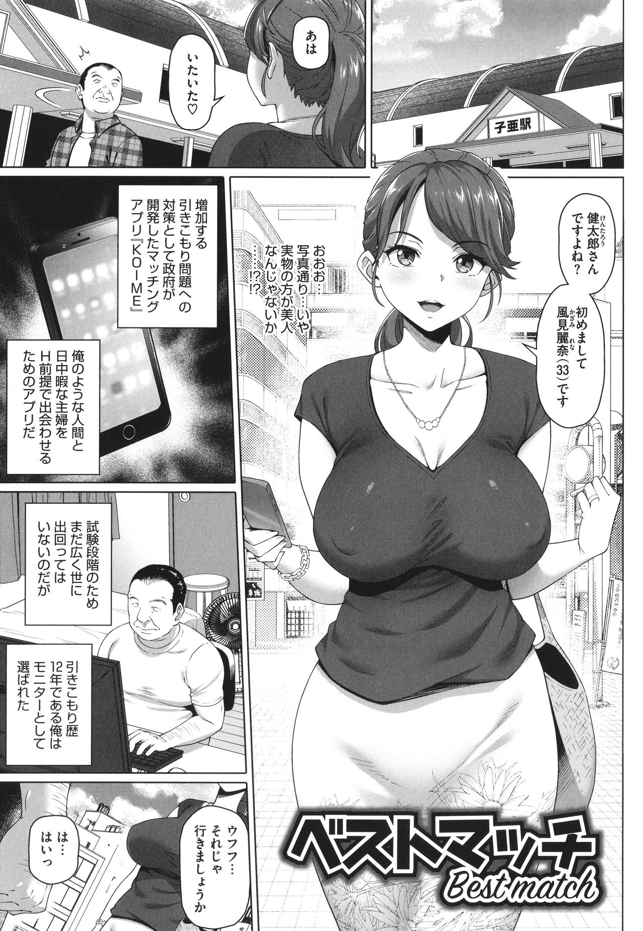 Shirano Jin Yarashii Oku San 053 Hentai Juggs Big Hentai Tits