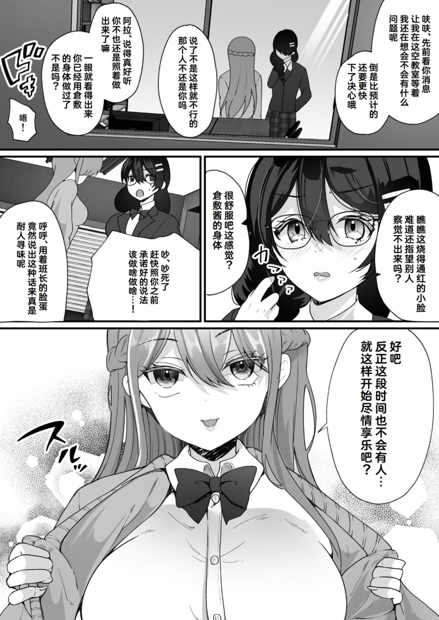 hyoui-lover-labui-yokodori-hyoui-akogare-no-class-no-idol-ga-shiranai-yatsu-ni-nottorarete-ita-chinese-cauli