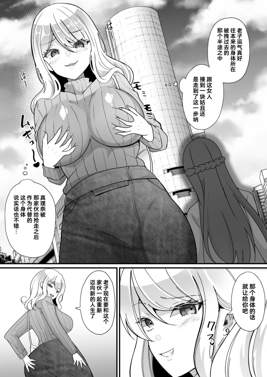 hyoui-lover-labui-yokodori-hyoui-akogare-no-class-no-idol-ga-shiranai-yatsu-ni-nottorarete-ita-chinese-cauli