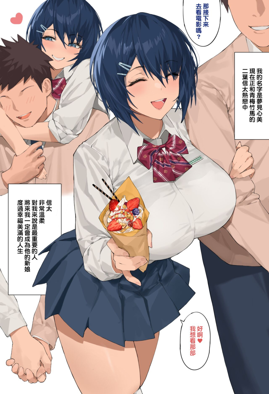 hyouuma-yumemi-kokomi-yume-no-netorare-zenpen-chuuhen-kouhenpart1-seichou-kouhenpart2-chinese-uncensored