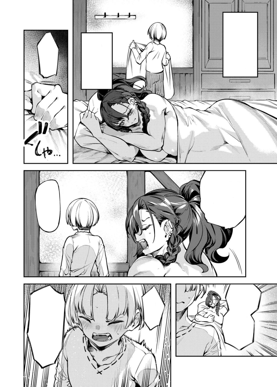 im-moralist-yanagihara-mitsuki-iapoc-inmon-jakutai-joshishou-ni-wakarase-ecchisuru-manga-textless