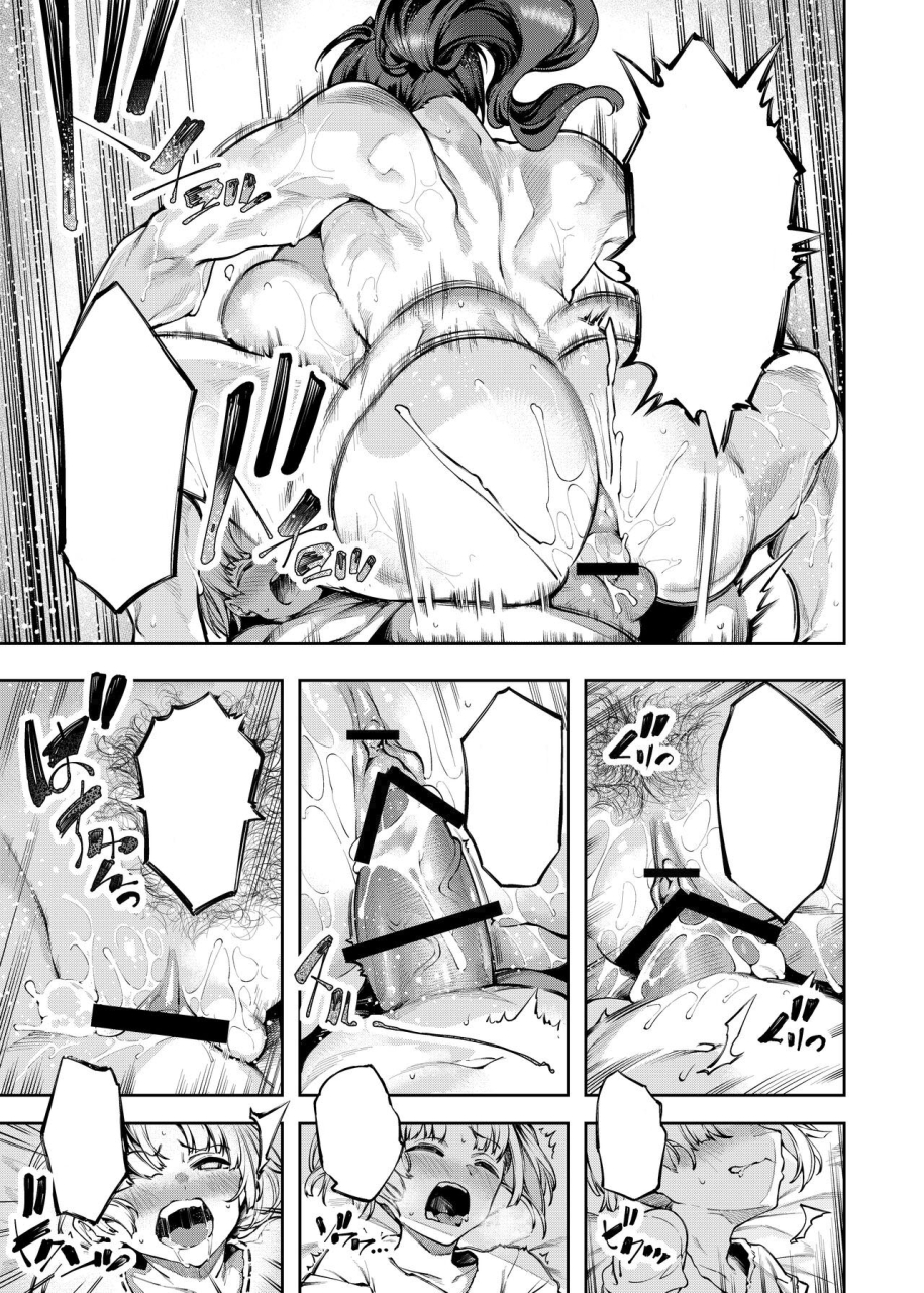 im-moralist-yanagihara-mitsuki-iapoc-inmon-jakutai-joshishou-ni-wakarase-ecchisuru-manga-textless