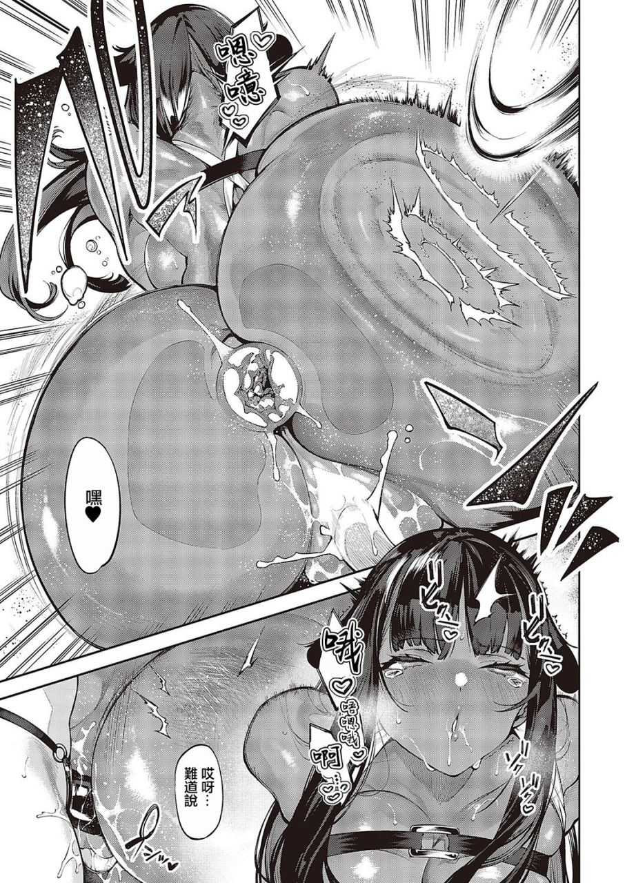 iapoc-darashina-sister-ch-4-4-comic-exe-43-chinese-digital