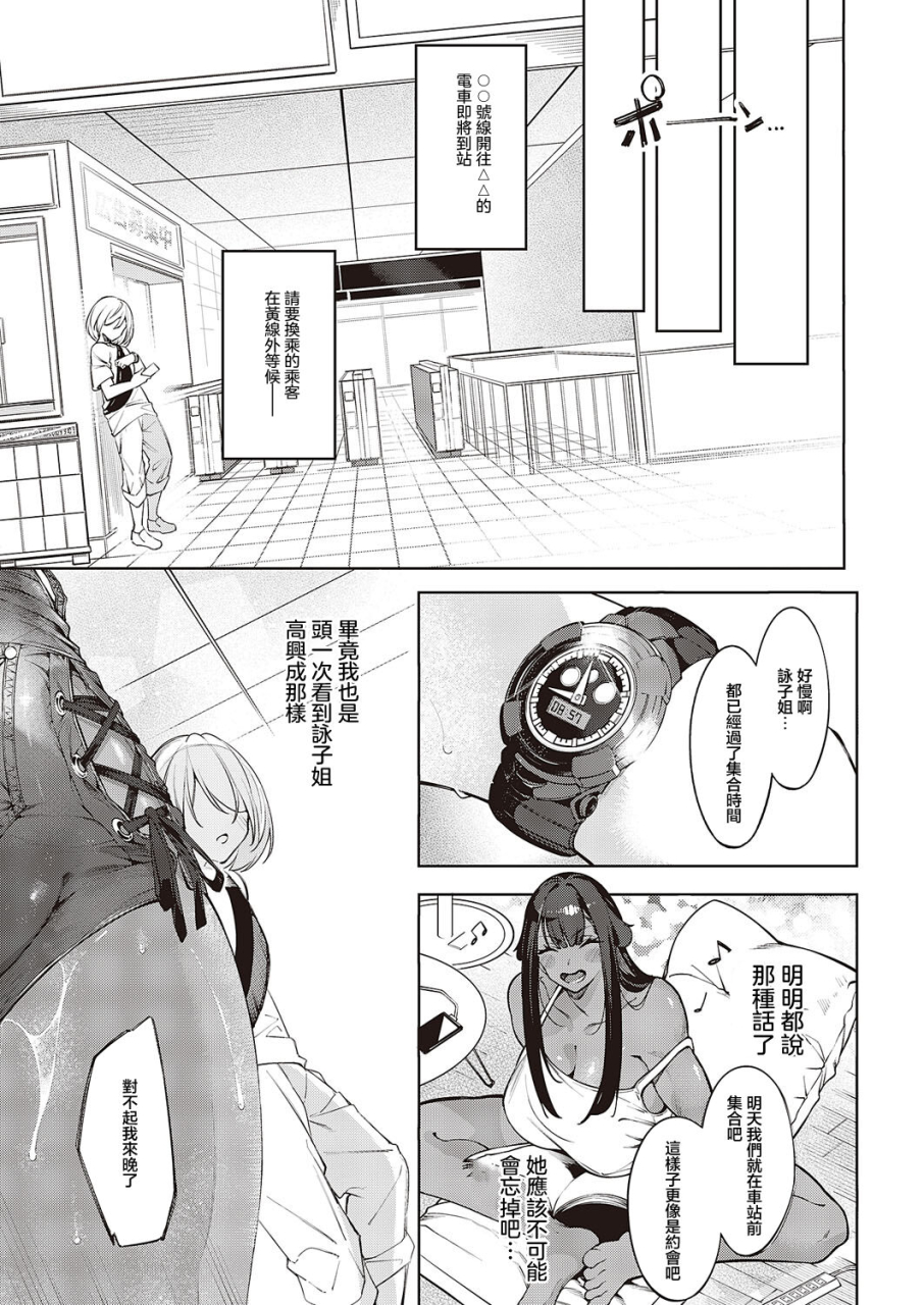 iapoc-darashina-sister-ch-5-5-comic-exe-44-chinese-digital