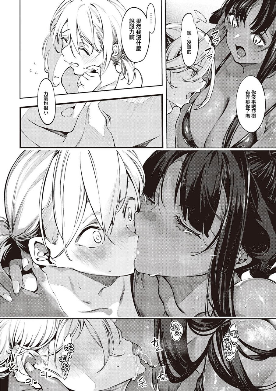 iapoc-darashina-sister-ch-5-5-comic-exe-44-chinese-digital