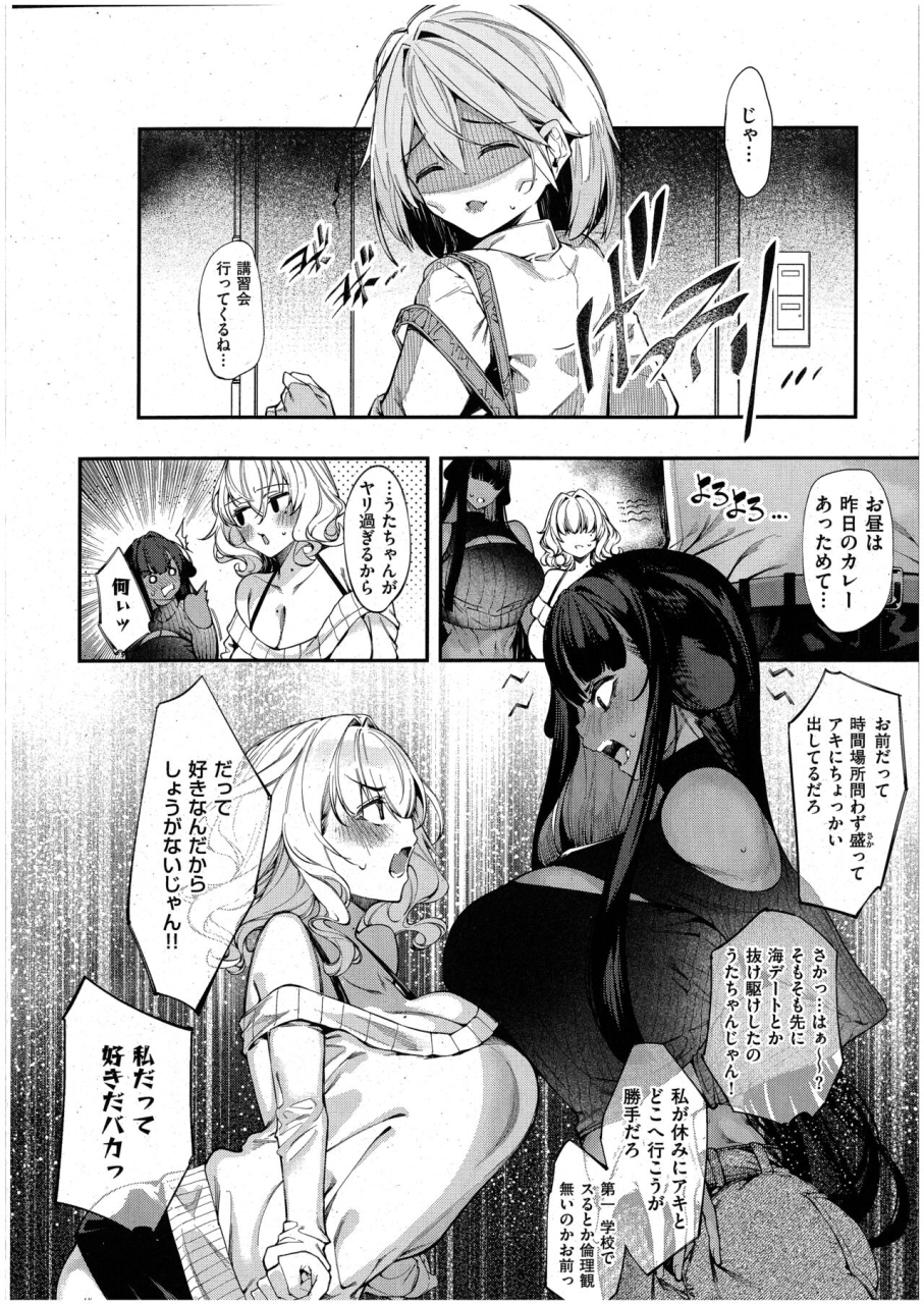 iapoc-darashina-sister-ch-6-comic-exe-48