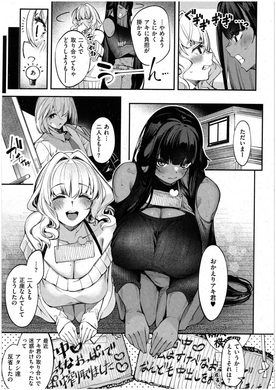 iapoc-darashina-sister-ch-6-comic-exe-48