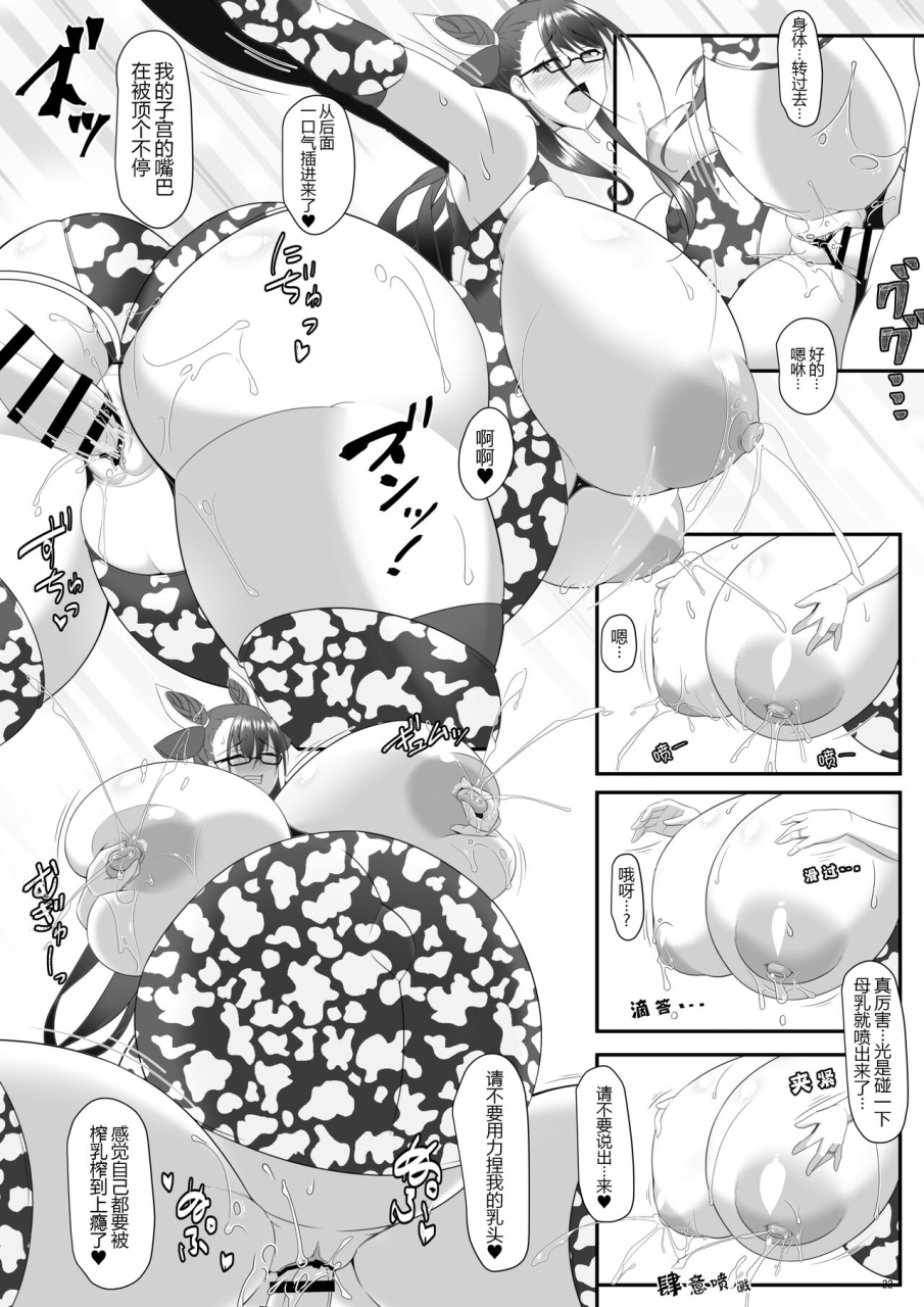 iron-fin-tethubire-shisho-to-hitomi-au-fategrand-order-digital-chinese