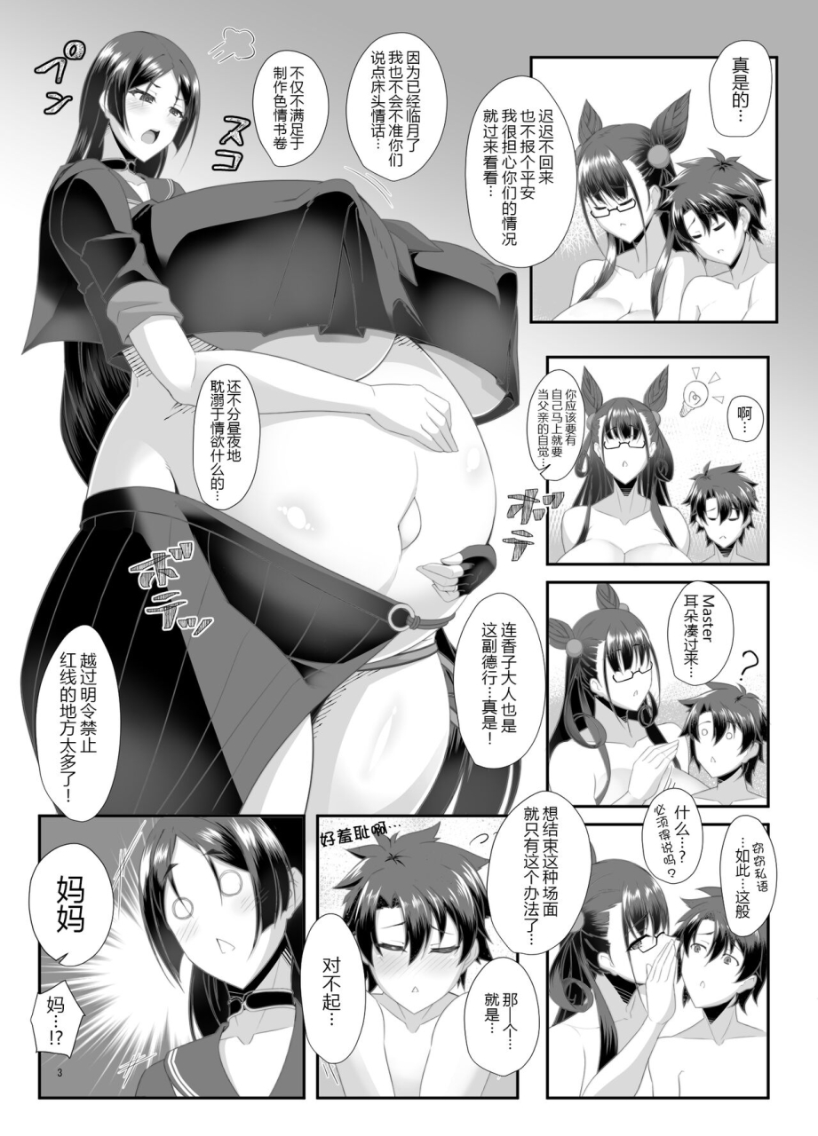 iron-fin-tethubire-ushi-haha-to-hitomi-au-fategrand-order-chinese-digital