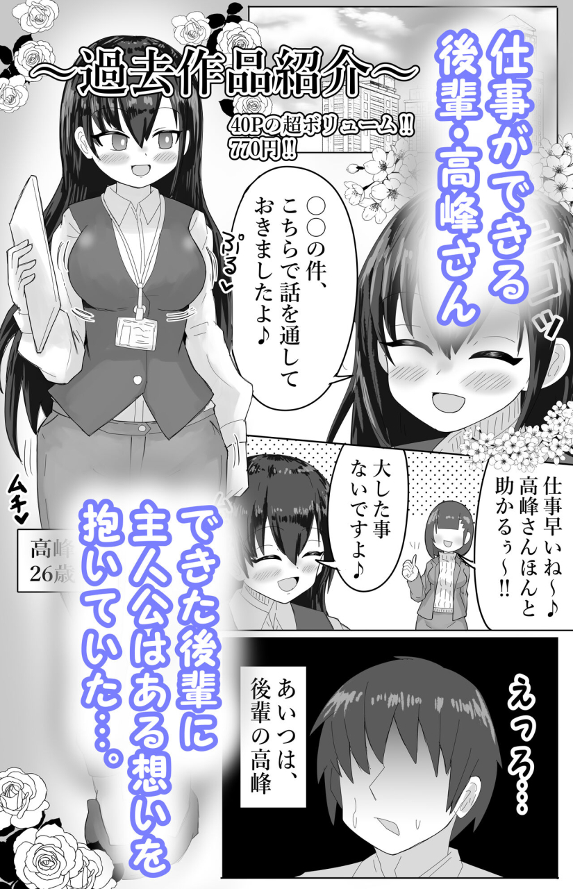 ibuki-koubou-ibuki-roshutsu-jimikei-kyonyuu-shoujo-kouen-de-zenra-iki-kuruu