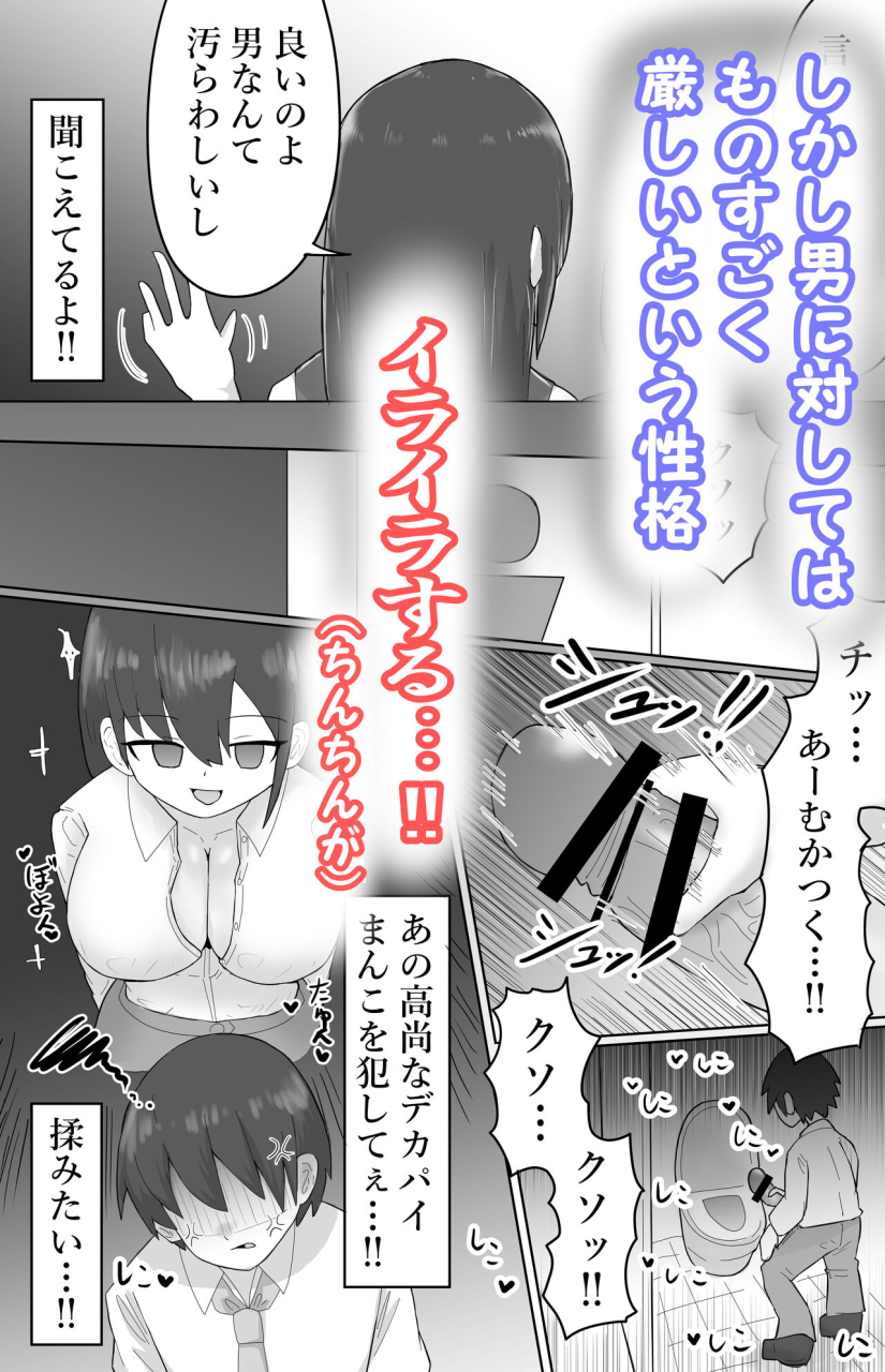 ibuki-koubou-ibuki-roshutsu-jimikei-kyonyuu-shoujo-kouen-de-zenra-iki-kuruu