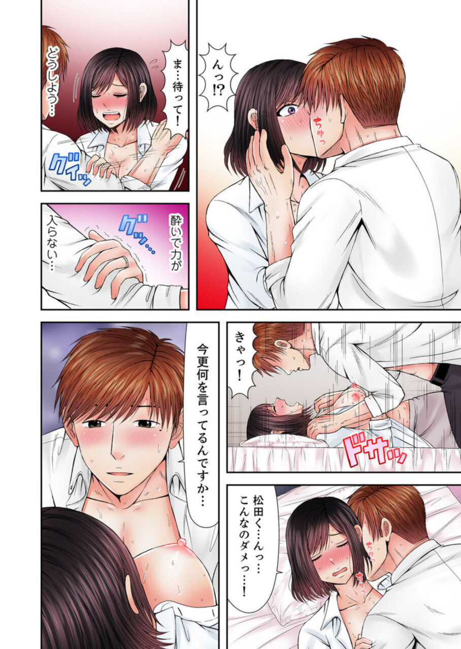 icelatte-yuunou-joushi-wa-ochita-hitozuma-otto-to-kouhai-no-zetsurin-loop-1-2