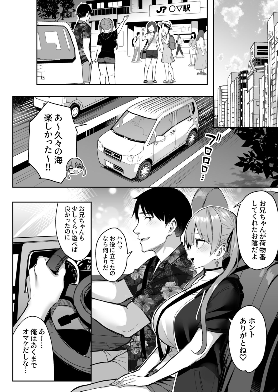 ichibocchi-ichinomiya-yuu-moto-incha-no-kyonyuu-yariman-imouto-ga-erosugite-onii-chan-wa-mou-3-chapatsu-ver