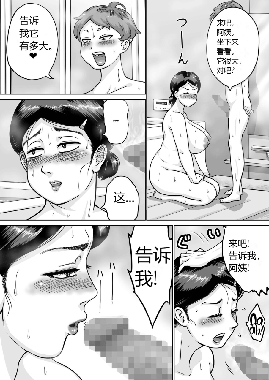 ichigo-cookie-boku-no-daisuki-na-oba-chan-chinese-cc