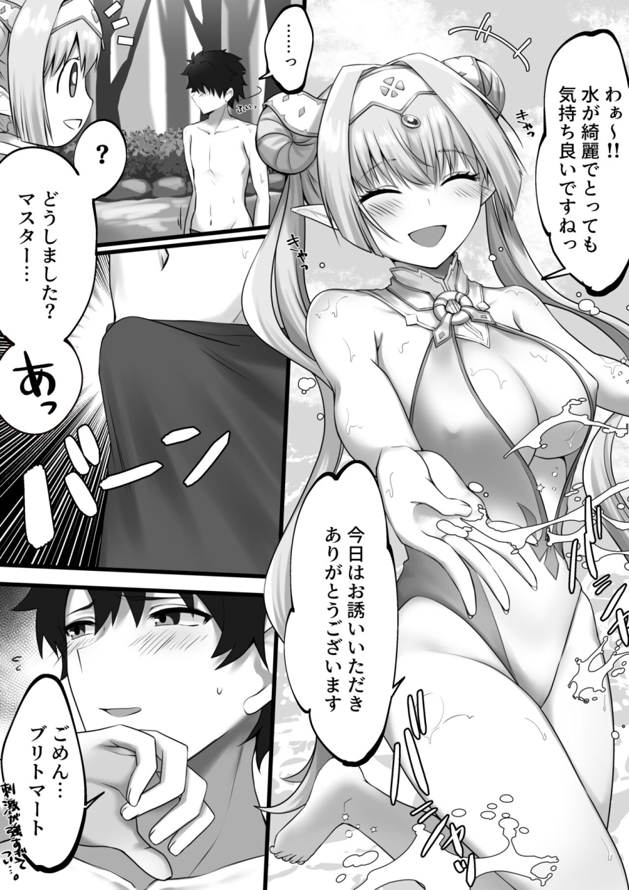 ichika-guda-x-britomart-fategrand-order