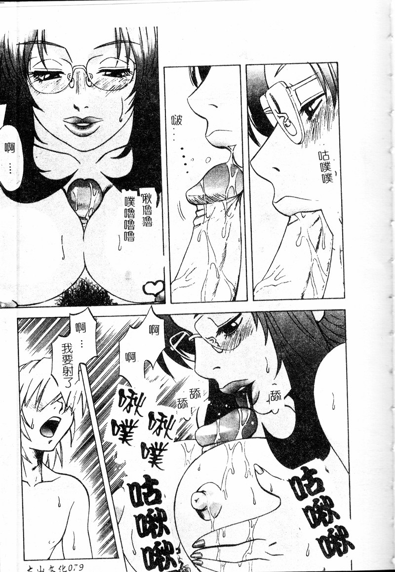 ichikawa-hazuhiko-shigemi-no-yuuwaku-chinese