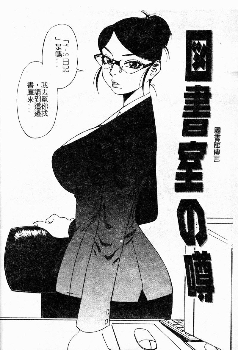 ichikawa-hazuhiko-shigemi-no-yuuwaku-chinese