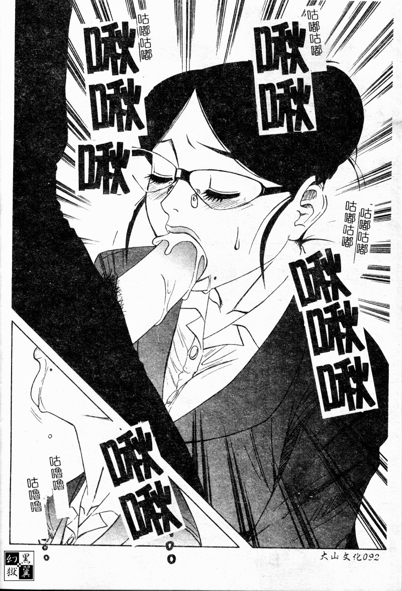 ichikawa-hazuhiko-shigemi-no-yuuwaku-chinese