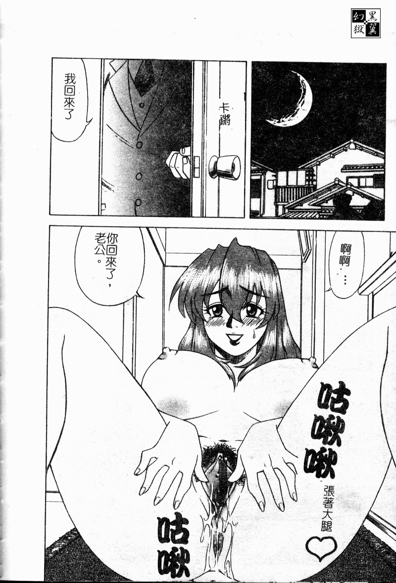 ichikawa-hazuhiko-shigemi-no-yuuwaku-chinese