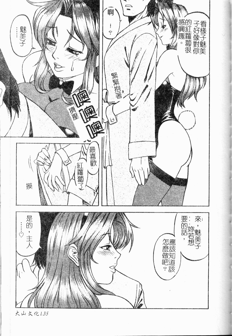 ichikawa-hazuhiko-shigemi-no-yuuwaku-chinese