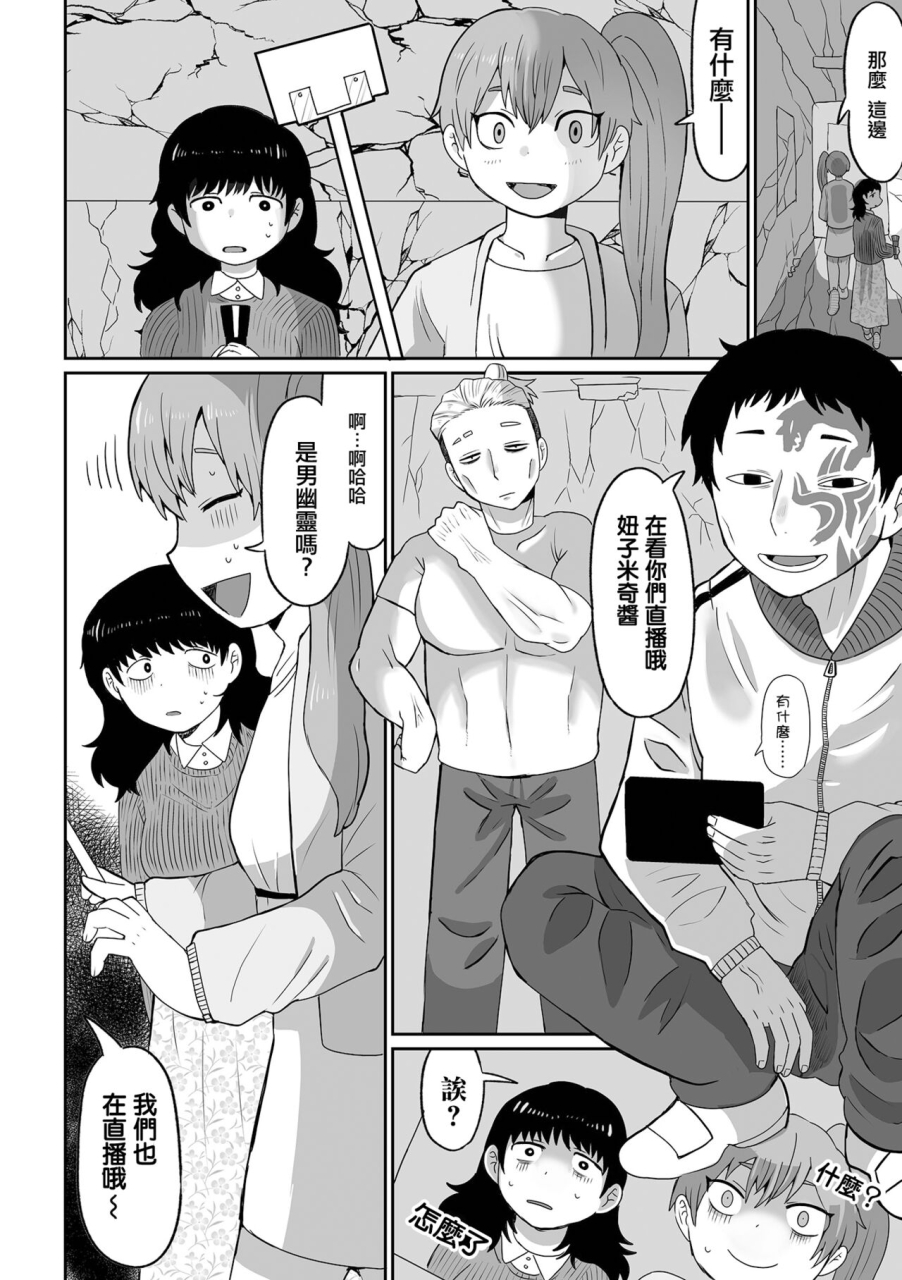 igarashi-hazuki-yurei-yori-mo-kowai-mono-ryona-king-vol-31-chinese-digital