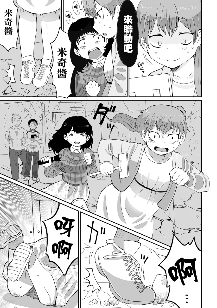 igarashi-hazuki-yurei-yori-mo-kowai-mono-ryona-king-vol-31-chinese-digital