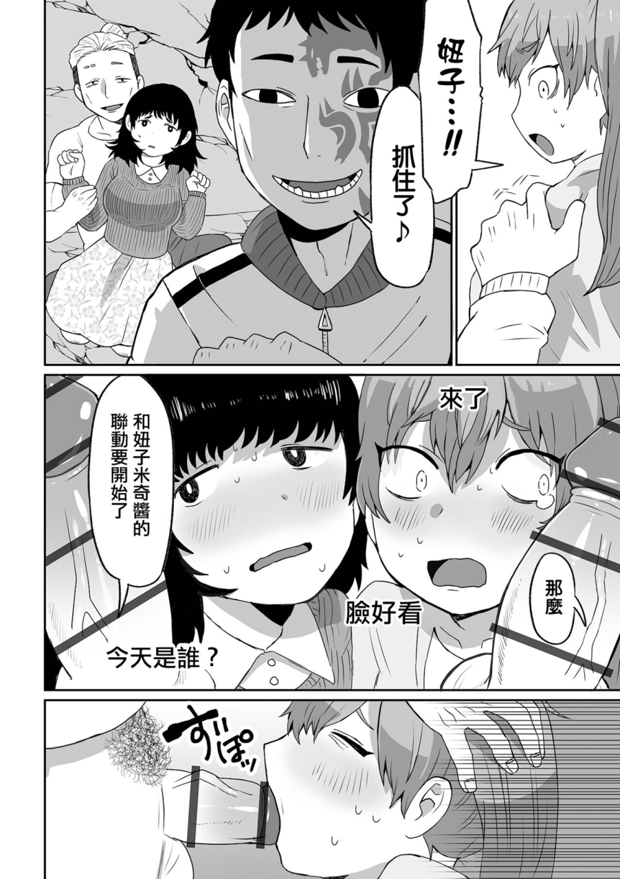 igarashi-hazuki-yurei-yori-mo-kowai-mono-ryona-king-vol-31-chinese-digital