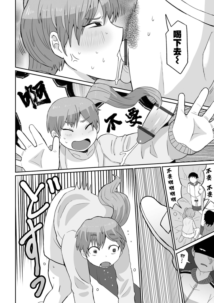 igarashi-hazuki-yurei-yori-mo-kowai-mono-ryona-king-vol-31-chinese-digital