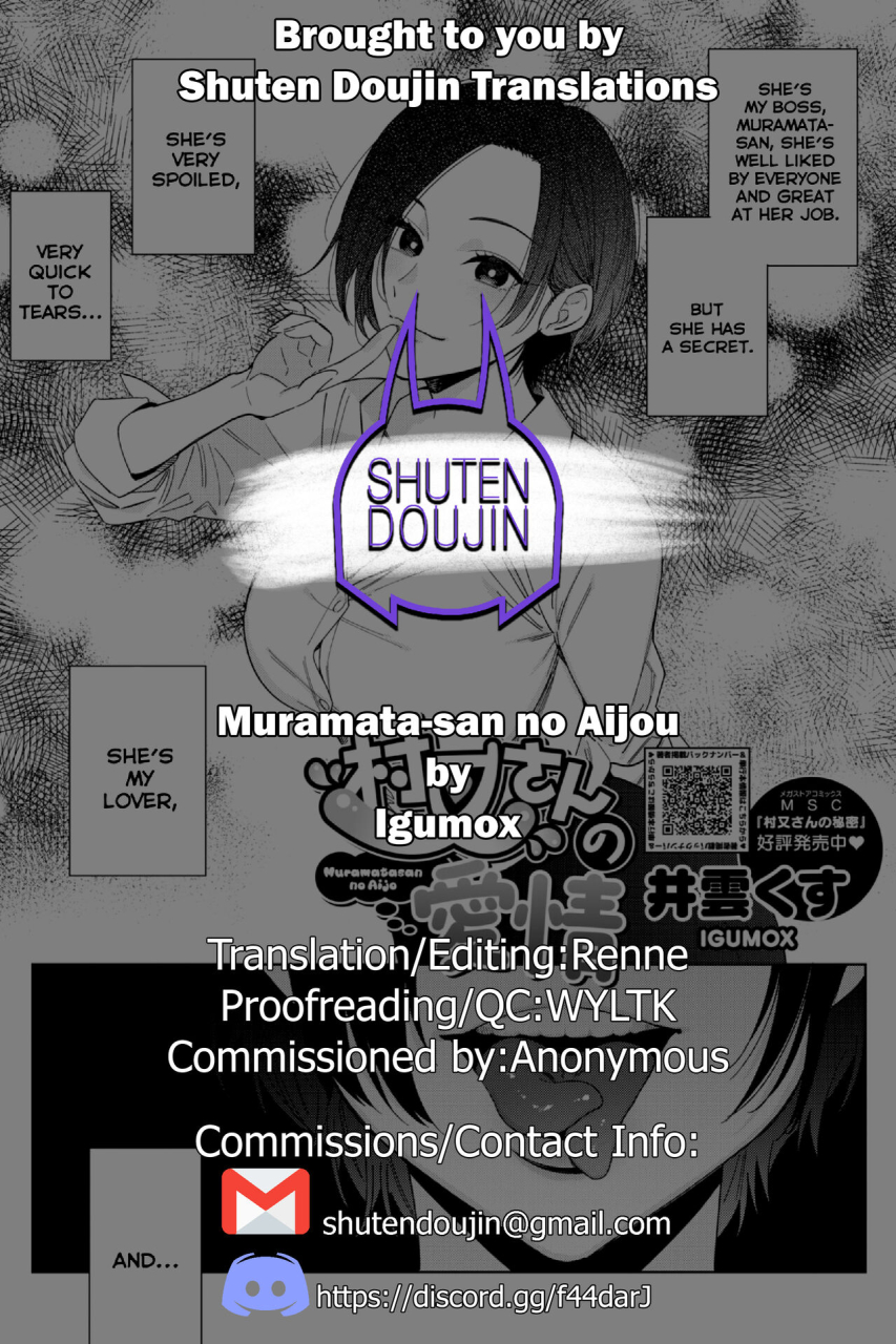 igumox-muramata-san-no-aijou-comic-hotmilk-2024-04-english-sdtls-digital