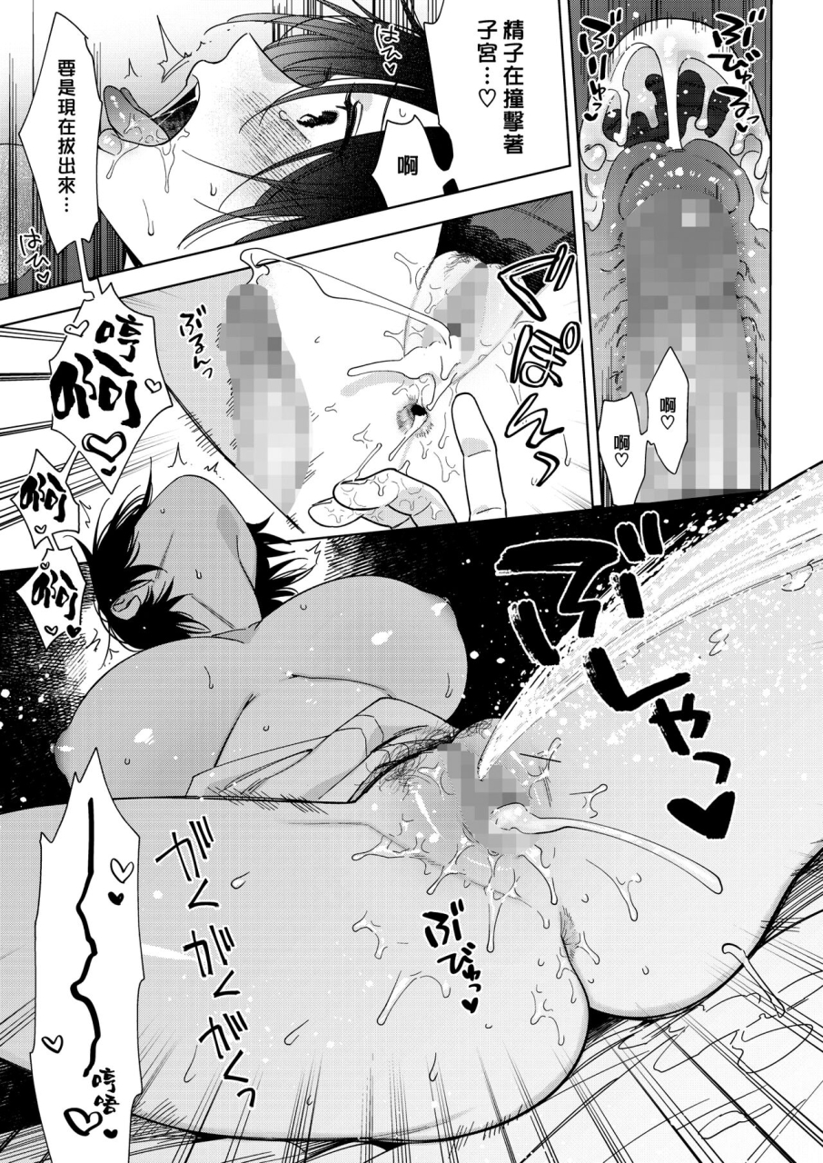 igumox-muramata-san-no-aijou-comic-hotmilk-2024-4-chinese-digital