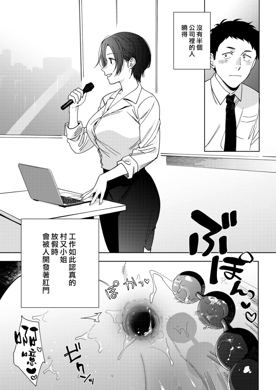 igumox-muramata-san-no-aijou-comic-hotmilk-2024-4-chinese-digital