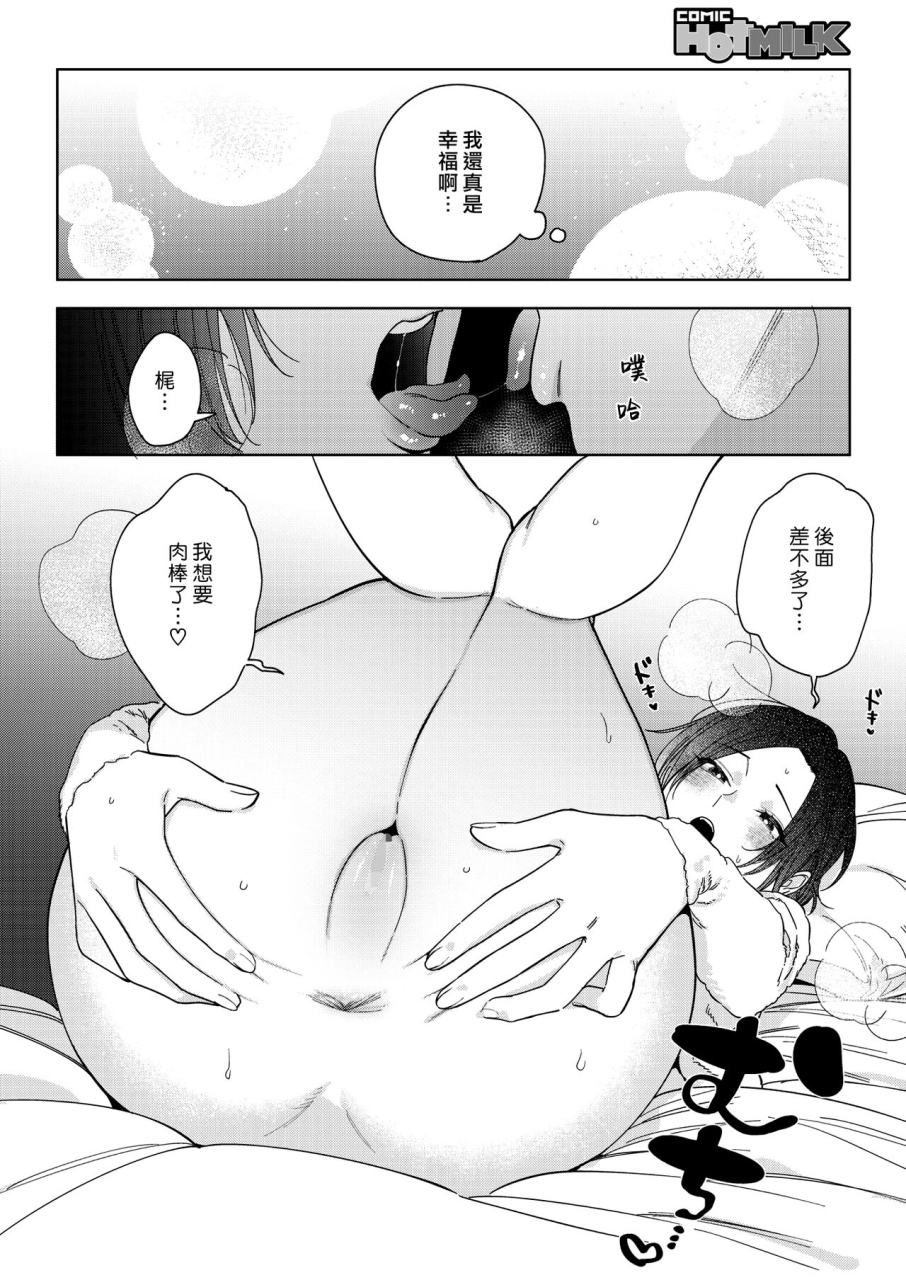 igumox-muramata-san-no-aijou-comic-hotmilk-2024-4-chinese-digital