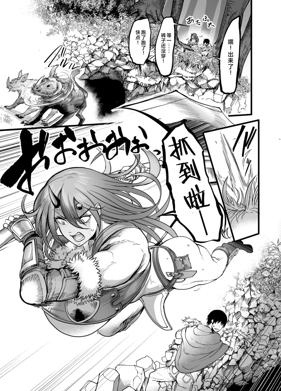 ikemen-teikoku-remu-youkoso-succubus-machi-e-3-kedamono-kari-no-seiryokuzai-chinese-digital