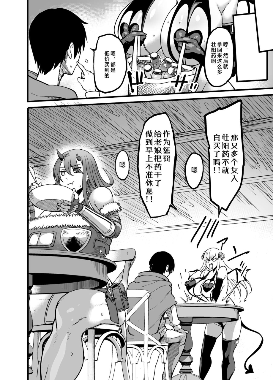 ikemen-teikoku-remu-youkoso-succubus-machi-e-3-kedamono-kari-no-seiryokuzai-chinese-digital