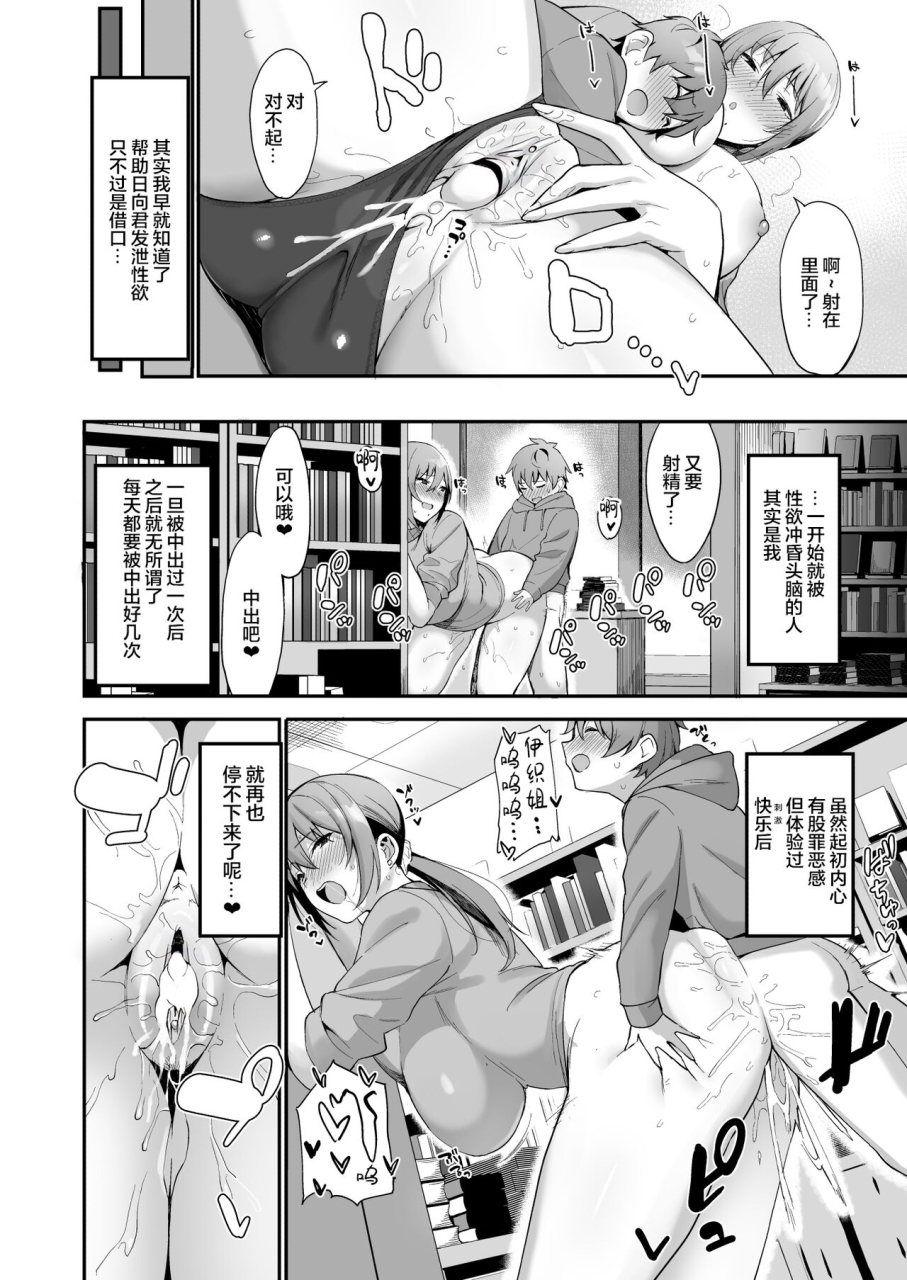 ikihaji-hummingbird-amano-don-furuhonya-no-onee-san-to-chinese-digital