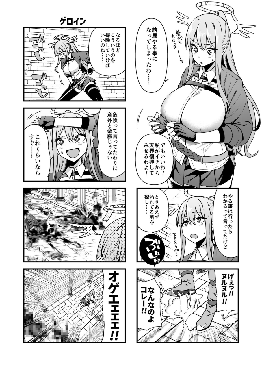 ikihaji-hummingbird-amano-don-ochibure-megami-no-yamibaito