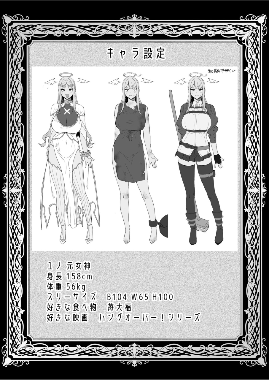 ikihaji-hummingbird-amano-don-ochibure-megami-no-yamibaito