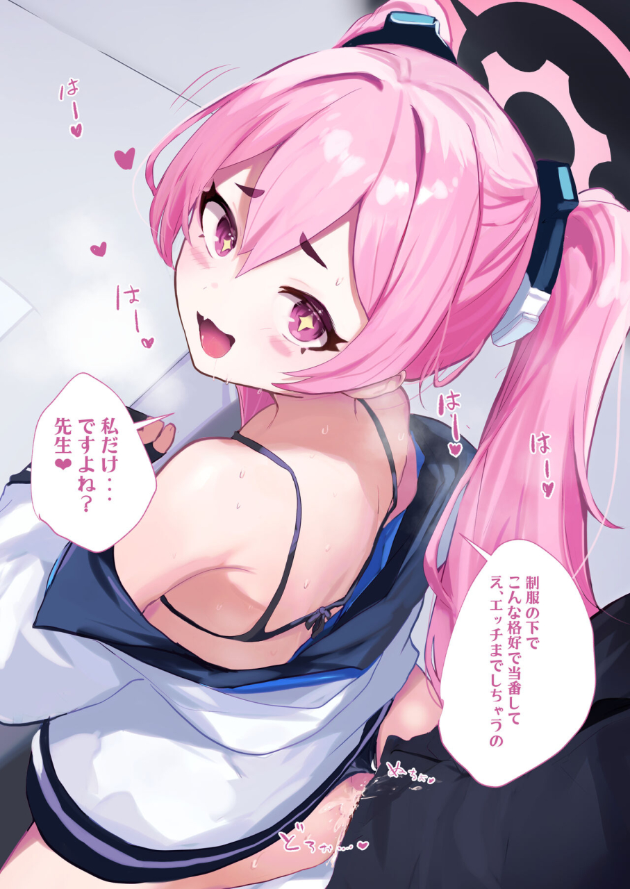 ikkyuu-nyuukon-yashiro-osa-sensei-wa-jitto-shiteoite-kudasai-blue-archive-digital