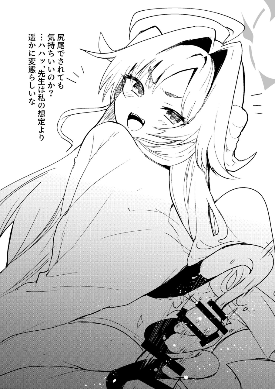 ikkyuu-nyuukon-yashiro-osa-sensei-wa-jitto-shiteoite-kudasai-blue-archive-digital