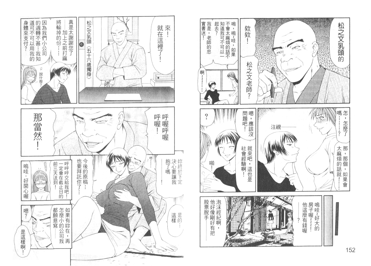 ikoma-ippei-caster-ayako-ii-ii-chinese