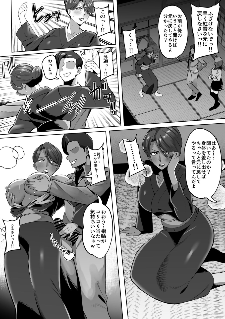 imajin-kouji-sakuraba-yumika-shinobi-no-ittoki