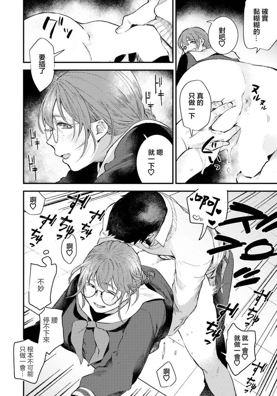 imamori-toshoshitsu-no-kanojo-angel-club-2021-05-chinese-digital