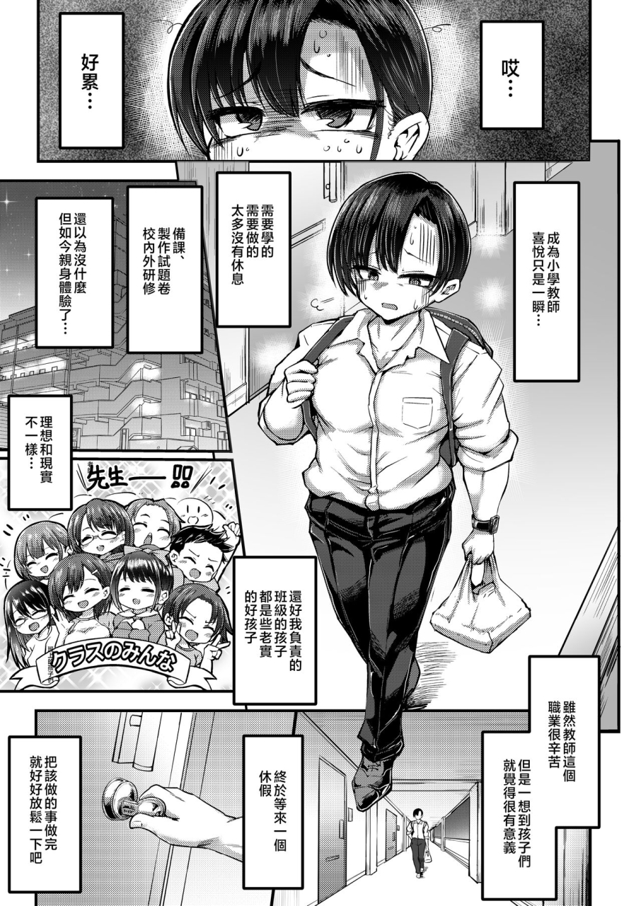 inarimochi-omochi-issho-ni-asobo-chinese