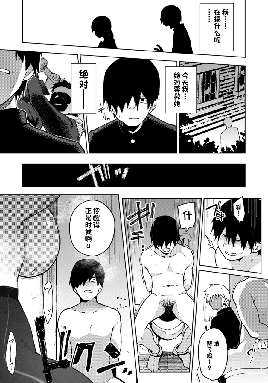 indo-curry-watashi-wa-kimi-no-heroine-janai-angel-club-2022-05-chinese-digital