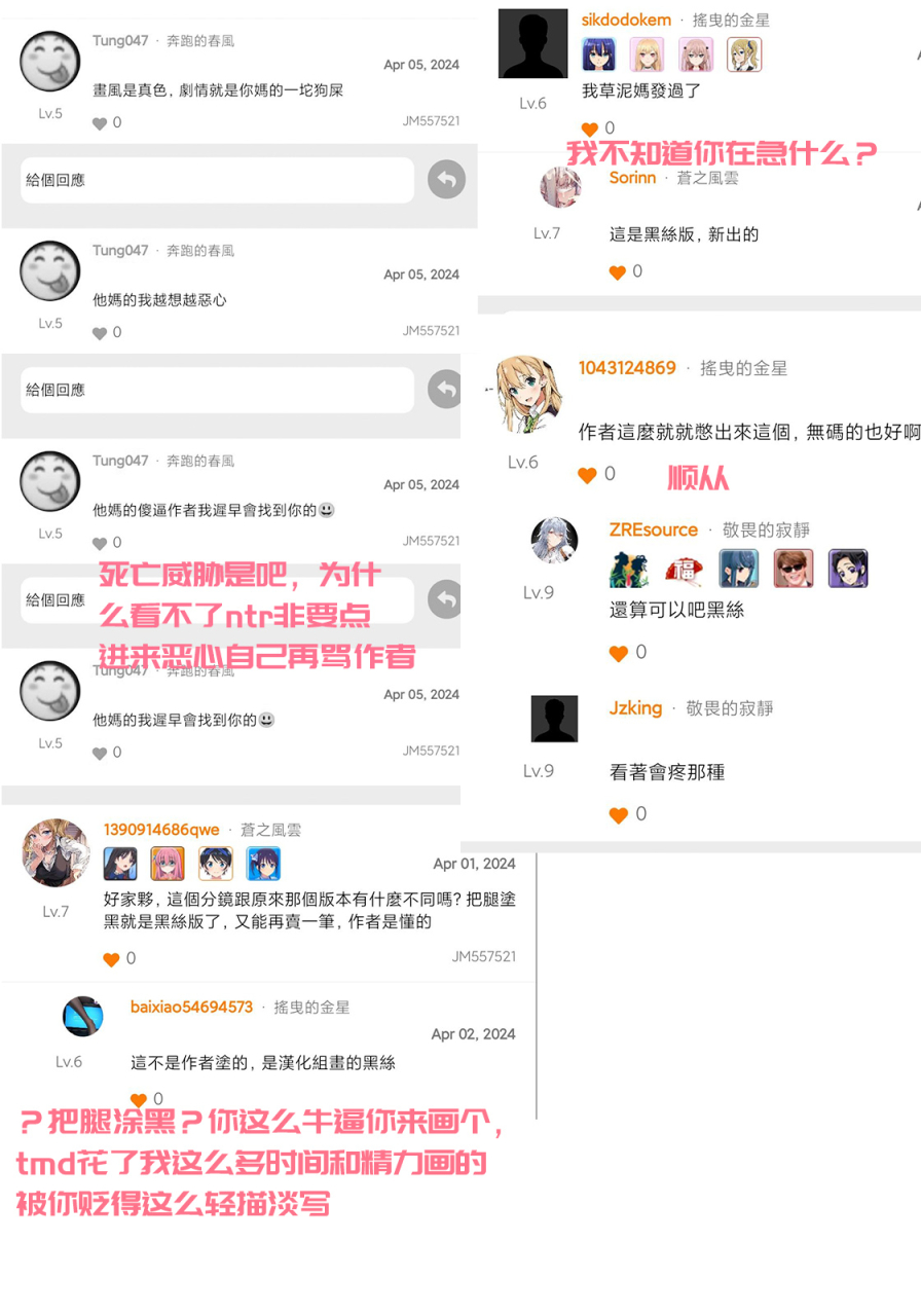 indo-curry-watashi-wa-kimi-no-heroine-janai-angel-club-2022-05-chinese-digital