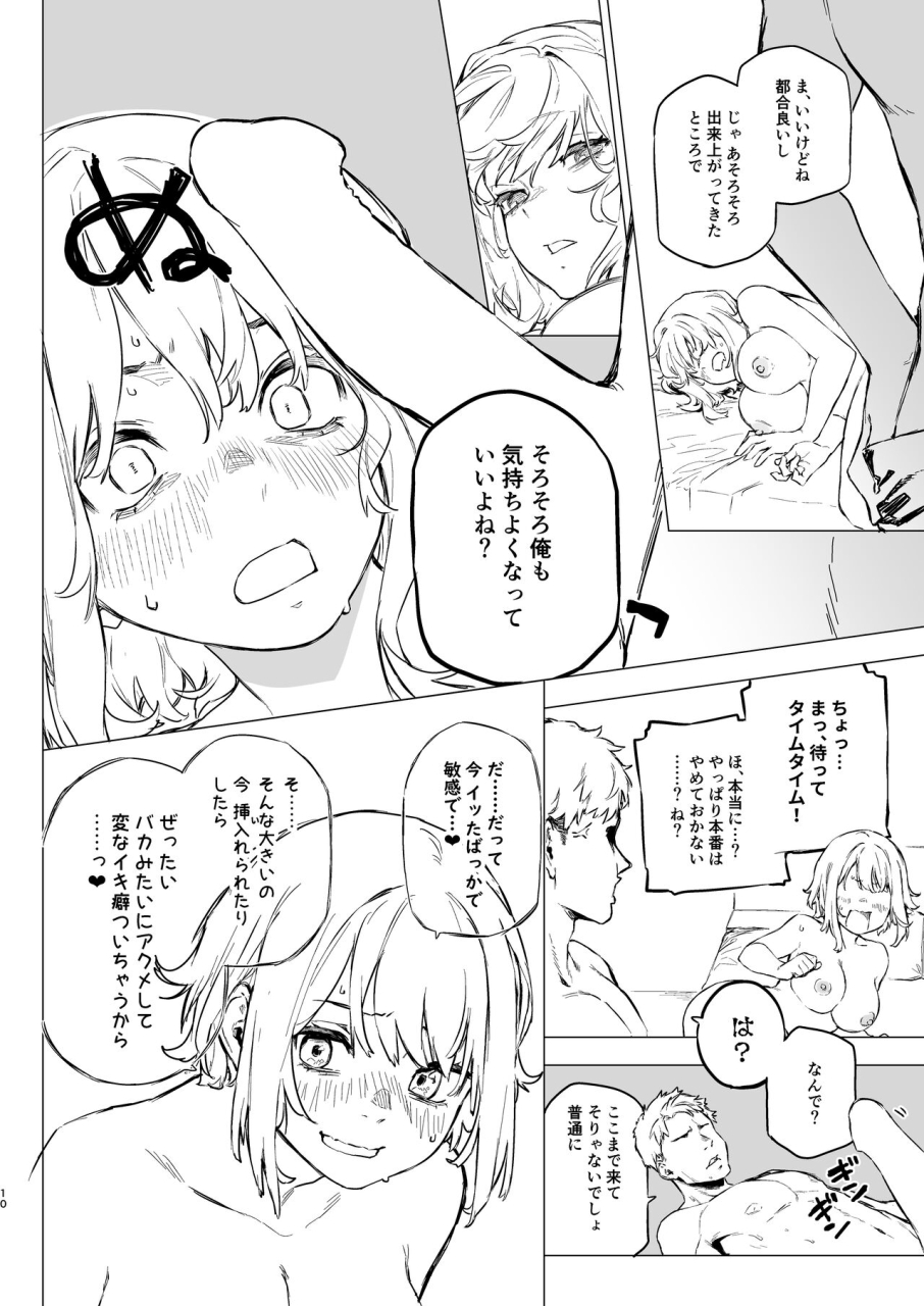 inraku-tonbo-usuba-kagerou-mitame-wa-tsuyoki-dakedo-jitsu-wa-kuso-zako-na-onee-chan-o-buchi-okasu-hon-digital