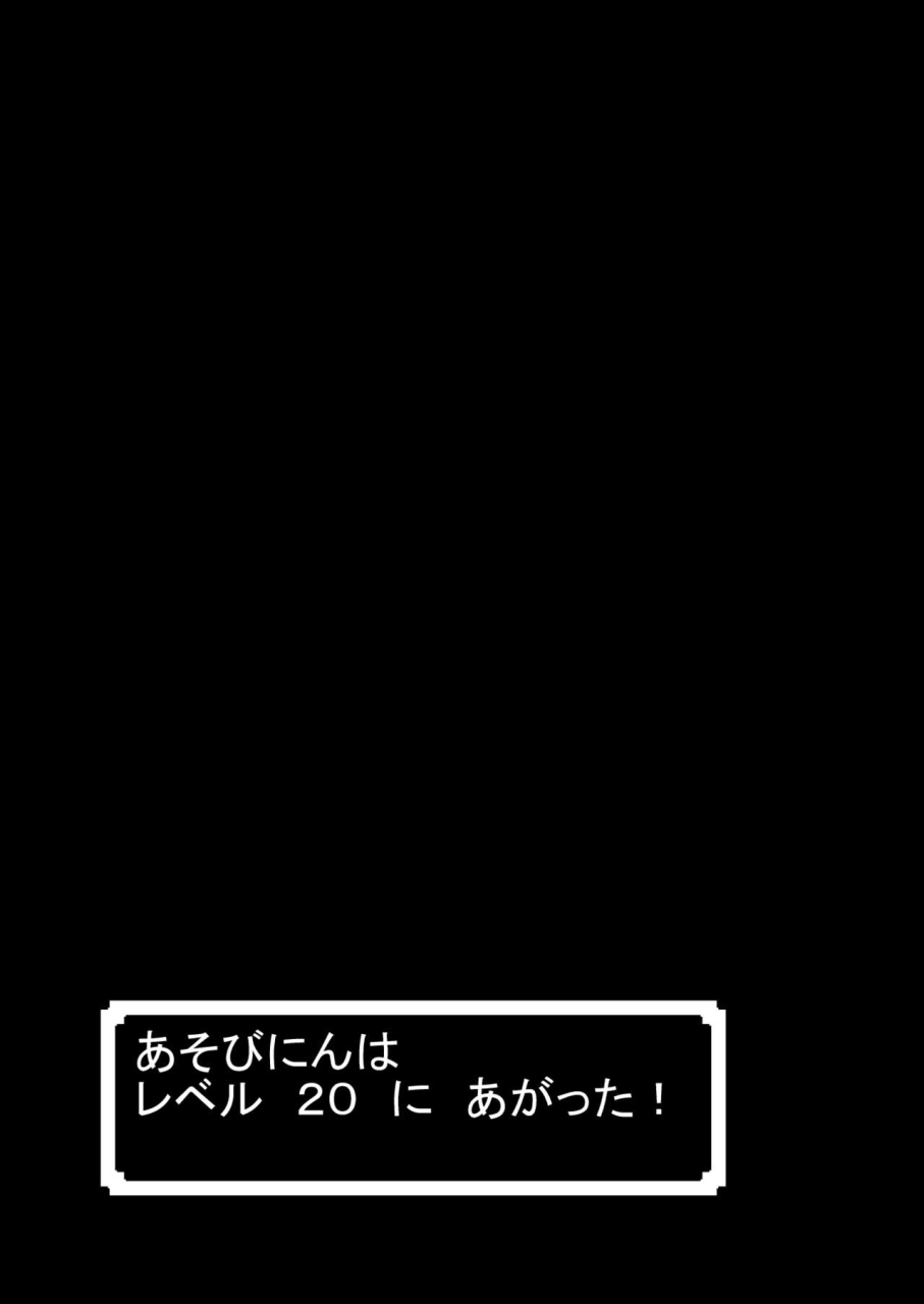 ippongui-moto-asobinin-no-kenja-san-ni-tenshokugo-mo-nuite-morattemasu-dragon-quest-iii-chinese-digital